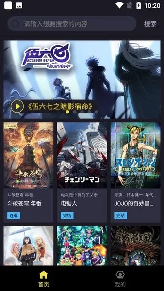 橘漫(动漫追番平台) 橘漫(动漫追番平台)