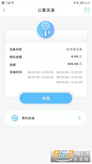 ȤУ԰(У԰ݷ)v6.4.0.0 ׿ͼ