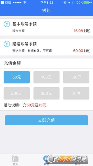 ȤУ԰(У԰ݷ)v6.4.0.0 ׿ͼ