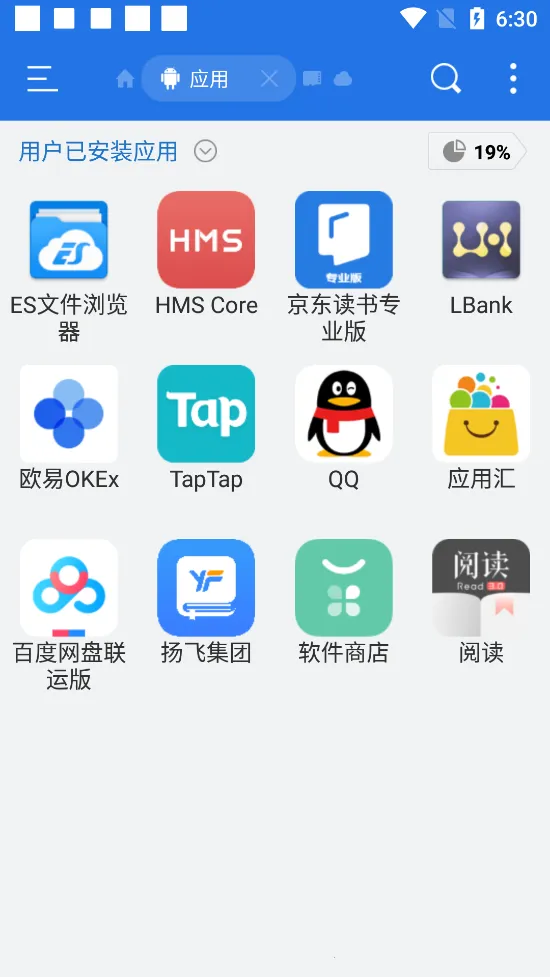 ES File Explorer(ļ)v4.4.3.4 ׿ͼ