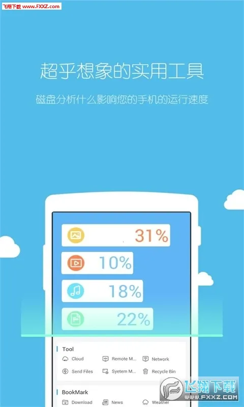 ES File Explorer(ļ)v4.4.3.4 ׿ͼ