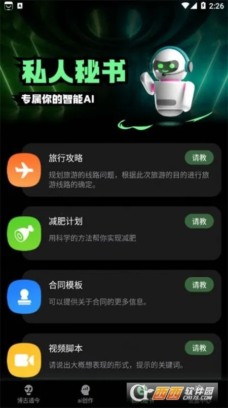 AIѼ(AI)v1.0.2.5 Ѱͼ