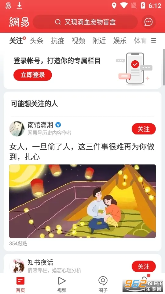 NetEase News2025ٷv115.3 ֻͼ