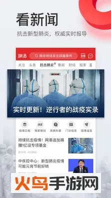 NetEase News2025ٷv115.3 ֻͼ