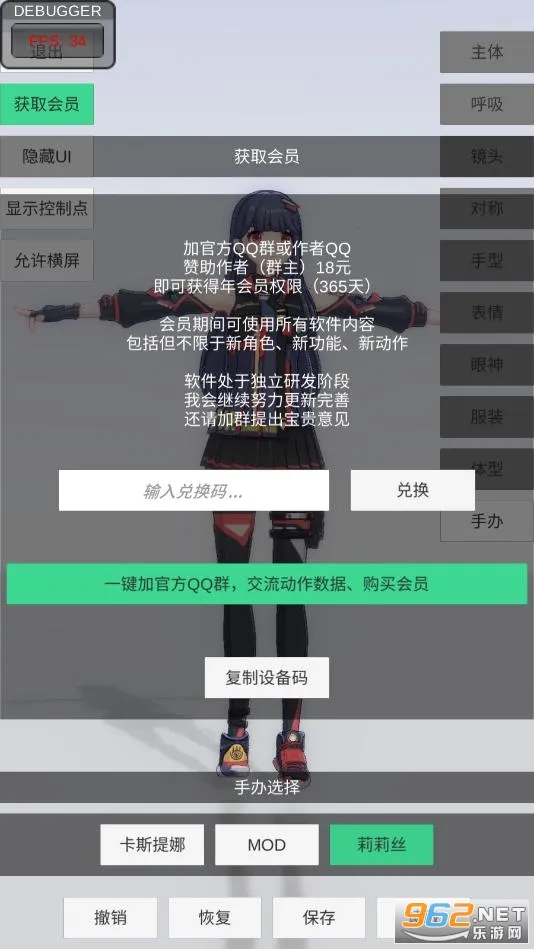 手办模特2025官方最新版本 手办模特2025官方最新版本