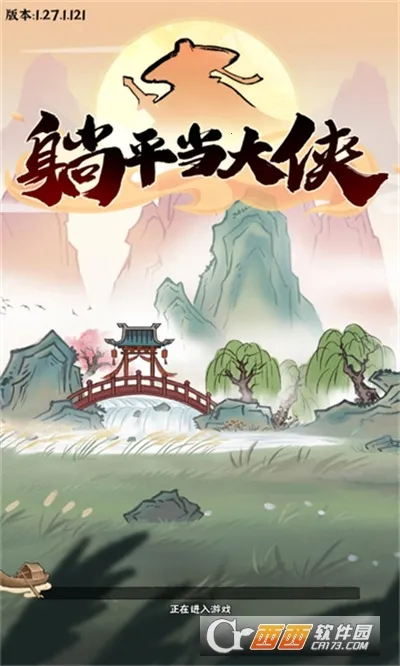 ƽ2025ذװv1.27 Ѱͼ