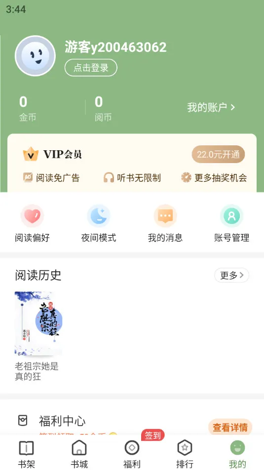 С˵2025ٷv5.0.1.1 ֻͼ