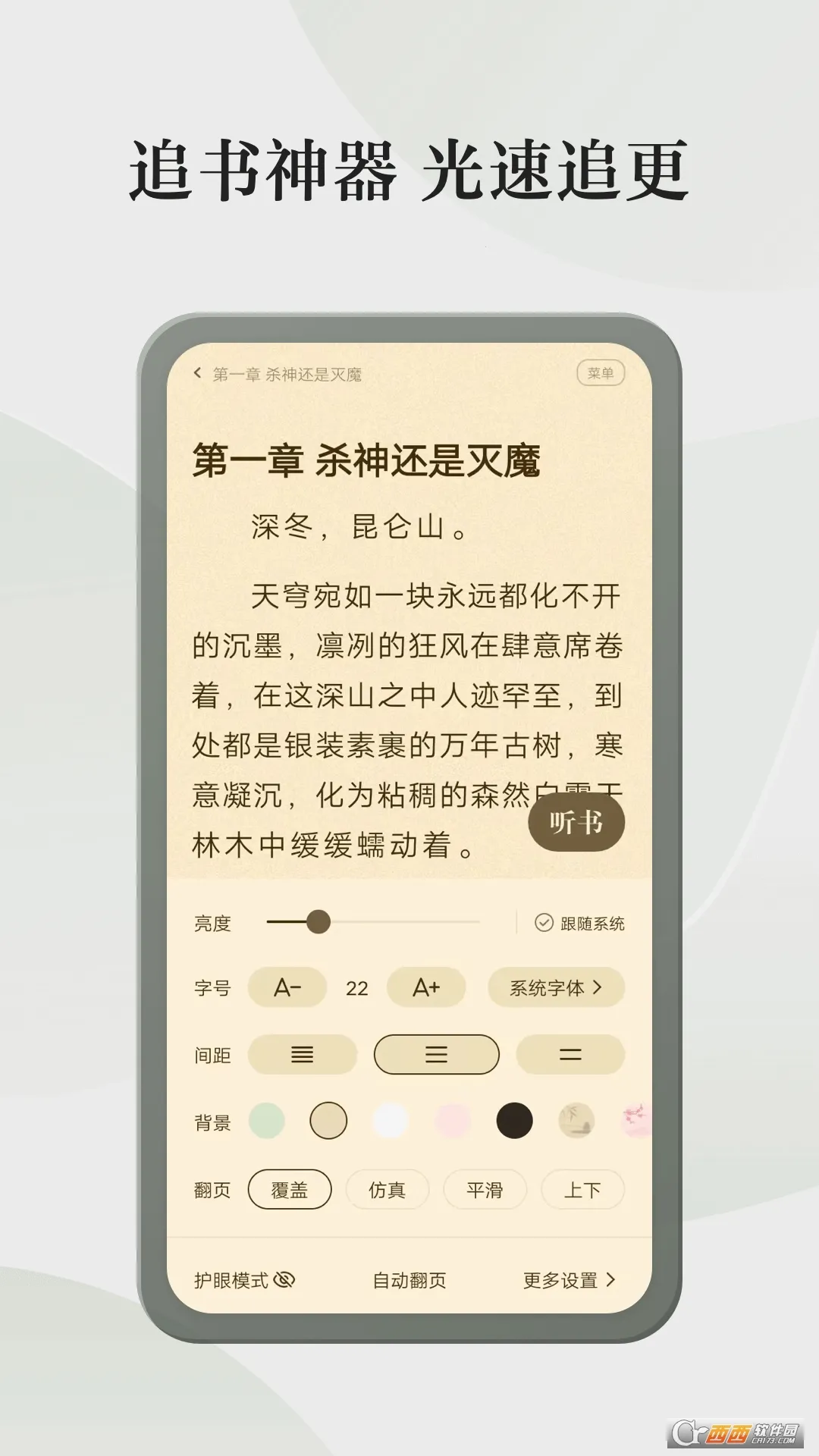 С˵2025ٷv5.0.1.1 ֻͼ