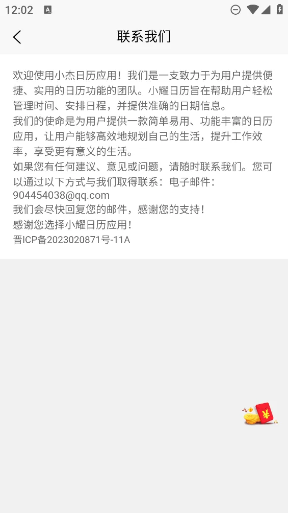 Сҫ2025ذװv1.0.0 ֻͼ