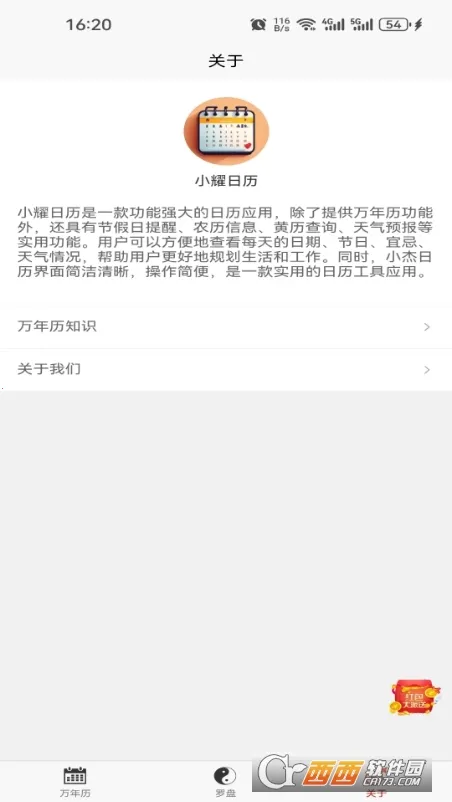 Сҫ2025ذװv1.0.0 ֻͼ