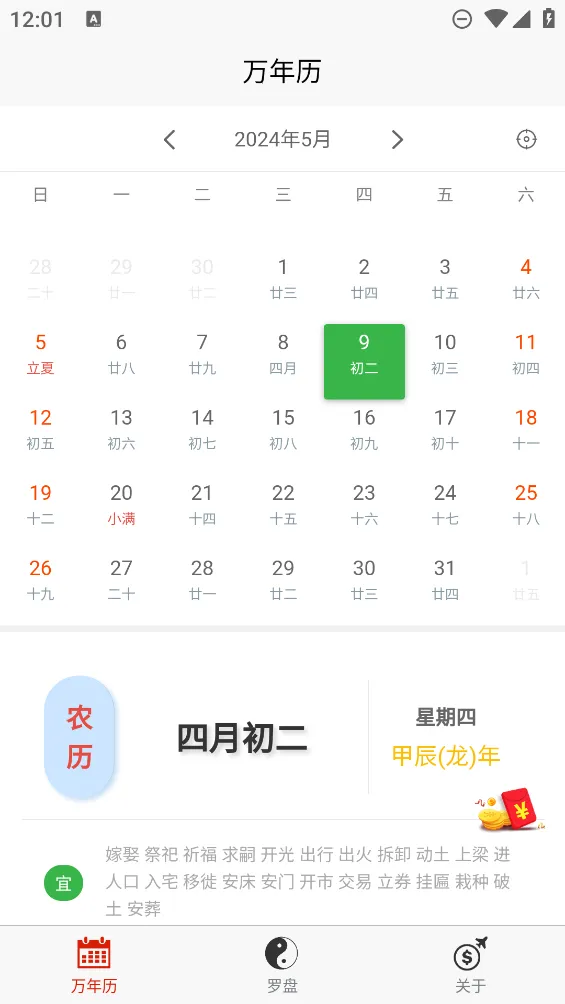 Сҫ2025ذװv1.0.0 ֻͼ