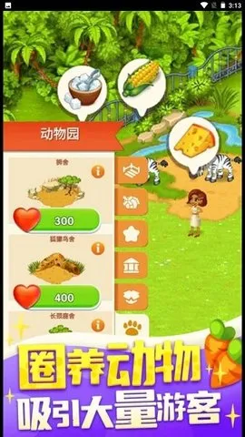 ҵĻũ2025°汾v1.0.1 ׿ͼ