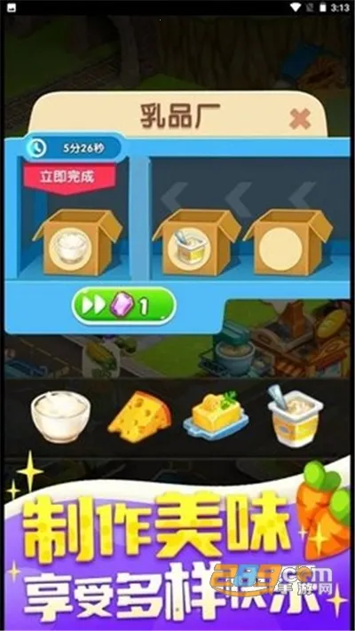 ҵĻũ2025°汾v1.0.1 ׿ͼ