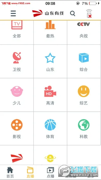 ɽ2025ٷvV5.2.1(8533) Ѱͼ