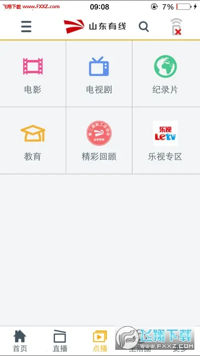 ɽ2025ٷvV5.2.1(8533) Ѱͼ