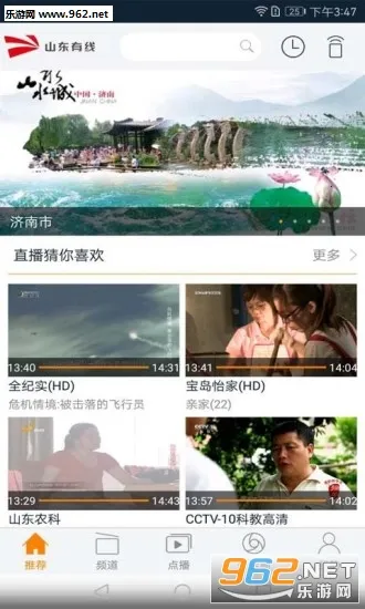 ɽ2025ٷvV5.2.1(8533) Ѱͼ