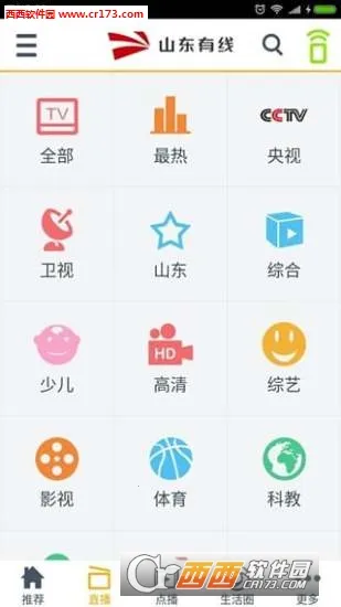 ɽ2025ٷvV5.2.1(8533) Ѱͼ