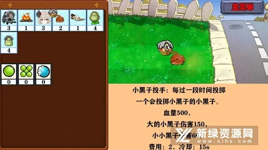 窝草模拟器(魔改塔防游戏) 窝草模拟器(魔改塔防游戏)