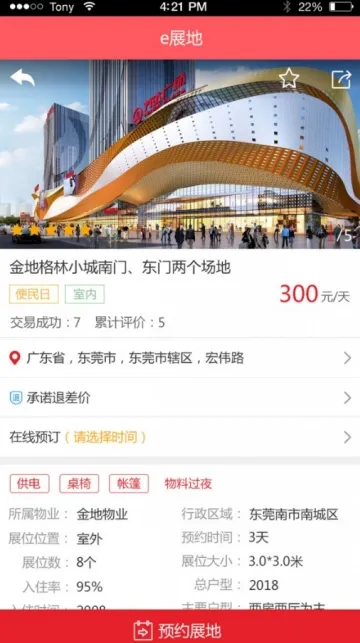 eչ2025ٷv1.1.0 ٷͼ