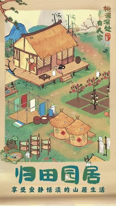 Դ˼Ұ׿ֻv2.5.724 ֻͼ