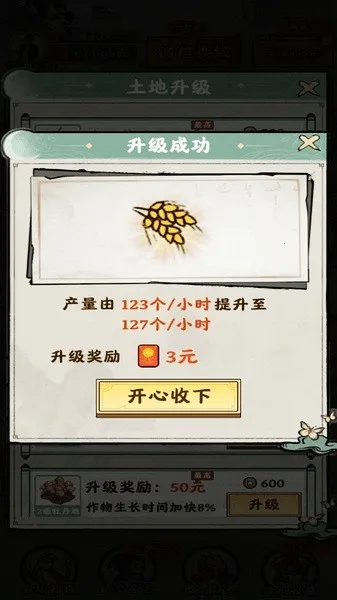 λ԰(λ԰(԰ģ⾭Ӫ))v1.0.6 Ѱͼ