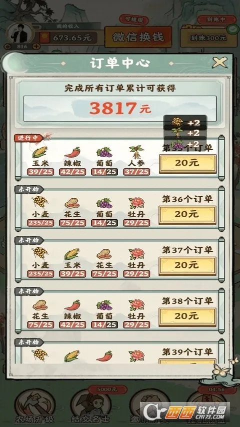 λ԰(λ԰(԰ģ⾭Ӫ))v1.0.6 Ѱͼ