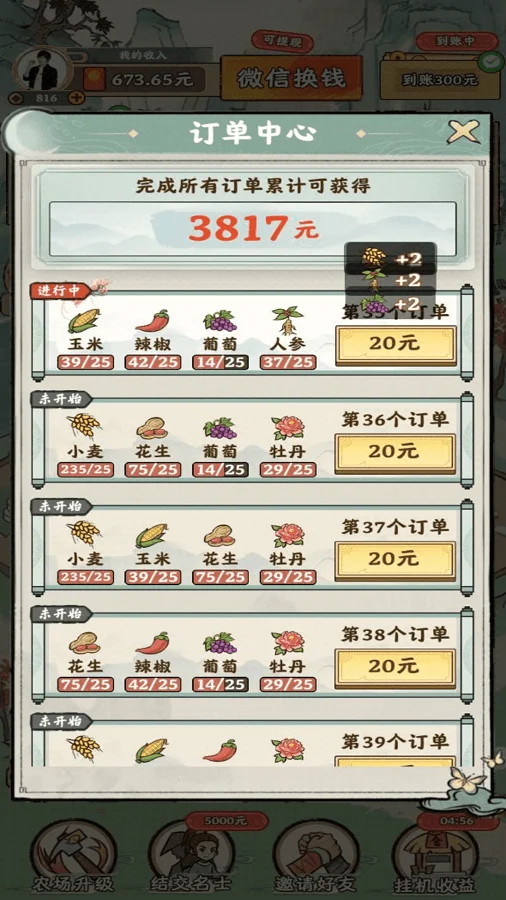 λ԰(λ԰(԰ģ⾭Ӫ))v1.0.6 Ѱͼ