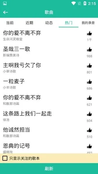 ʫ豾(ʫĶѧϰ)v5.4.1 ׿ͼ