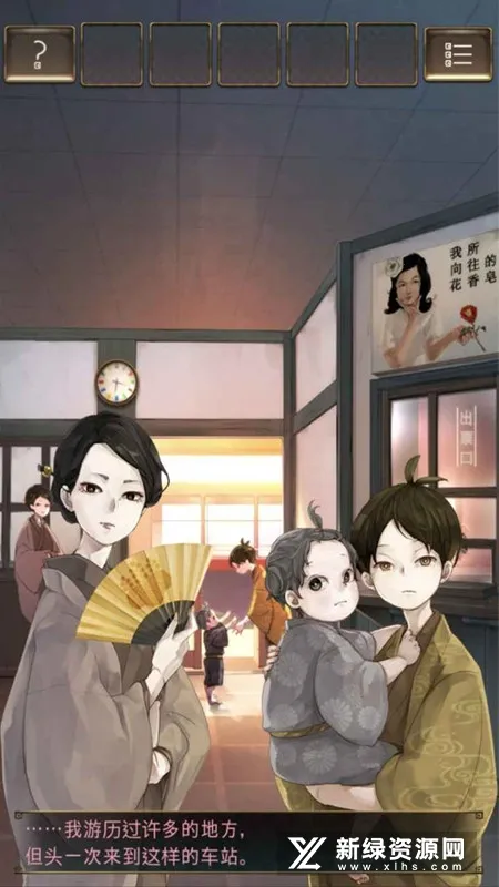 失物终点站(失物终点站(失物解谜游戏)) 失物终点站(失物终点站(失物解谜游戏))