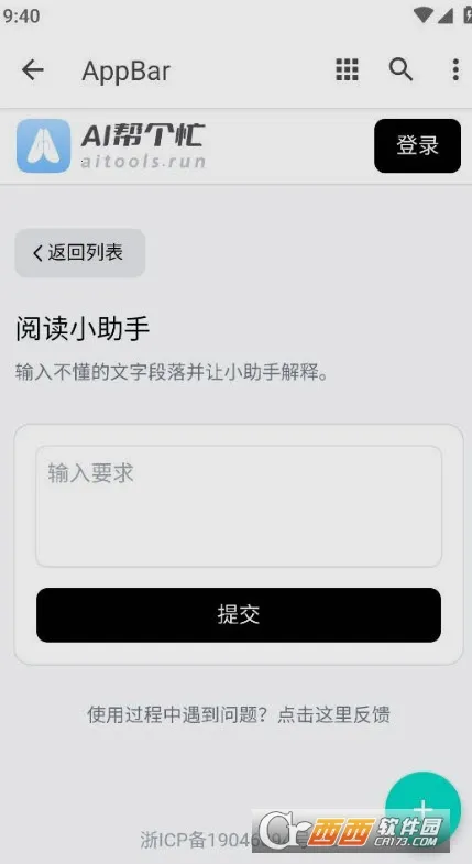 aiæ2025ٷv1.0.0 ٷͼ