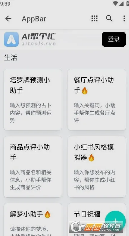 aiæ2025ٷv1.0.0 ٷͼ