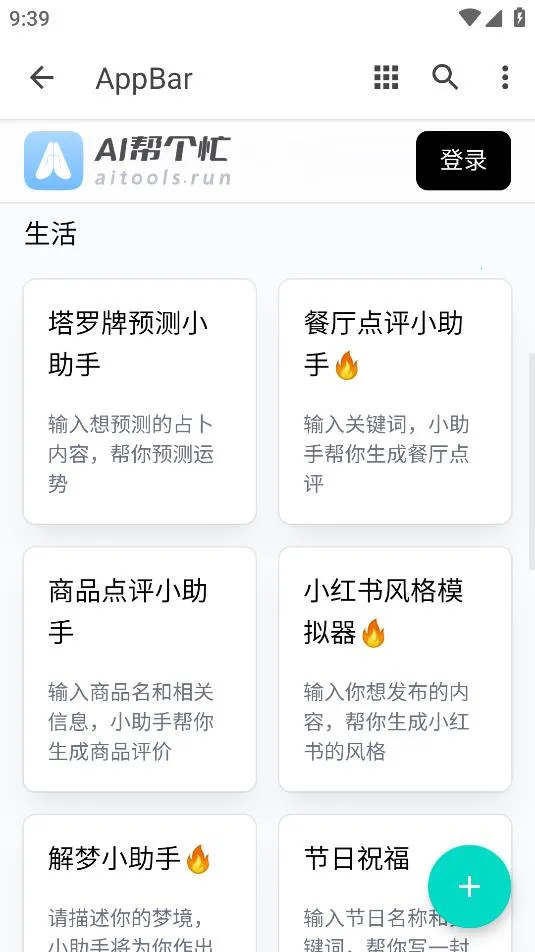 aiæ2025ٷv1.0.0 ٷͼ