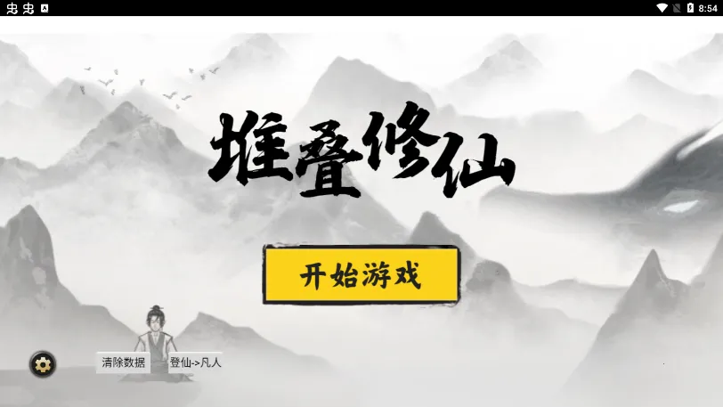 ѵ(ѵ(Ϸ))v1.3.1 ׿ͼ