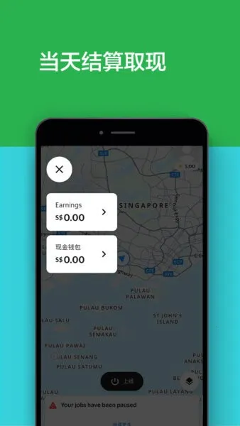 Grab Driverֻv5.370.1 ֻͼ