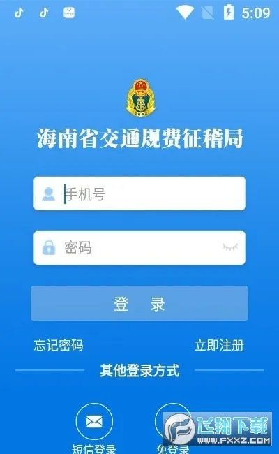 ͨз2025ذװv1.1.10 ٷͼ