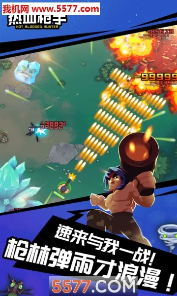 Ѫǹ(Ѫǹ(µϷ))v1.0 ֻͼ