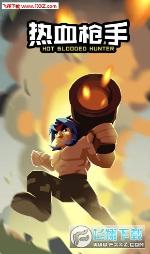 Ѫǹ(Ѫǹ(µϷ))v1.0 ֻͼ