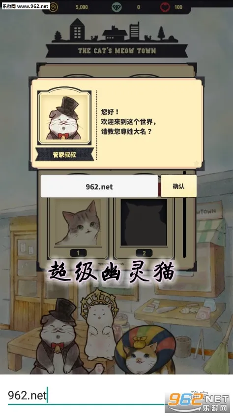 超级幽灵猫2025下载安装 超级幽灵猫2025下载安装