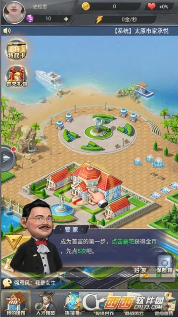 商业战争(商业战争(商业经营游戏)) 商业战争(商业战争(商业经营游戏))