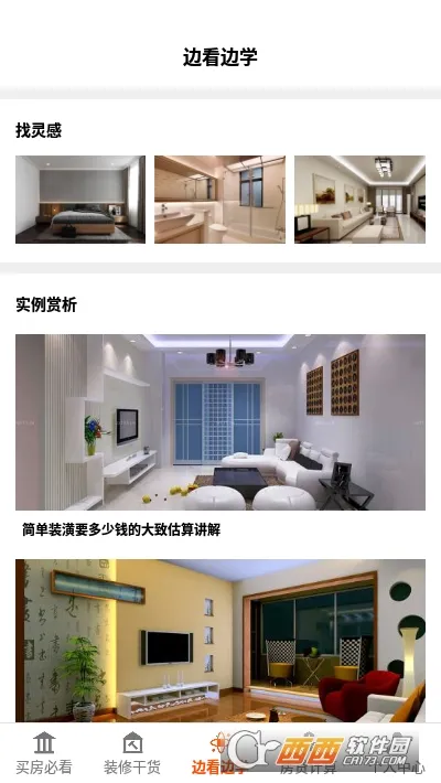 װ޴ʦ(װƷ)v1.0 ֻͼ