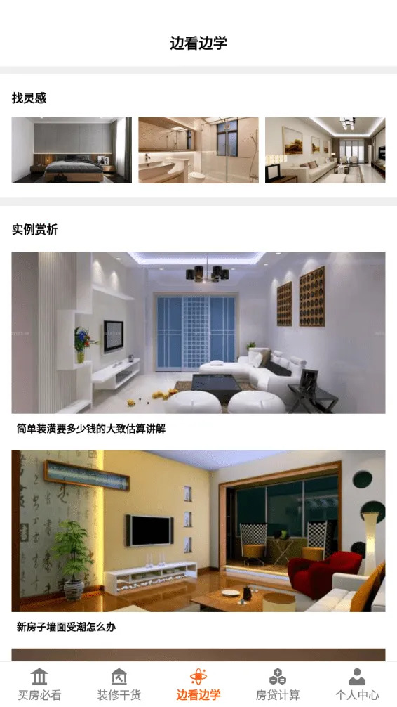 װ޴ʦ(װƷ)v1.0 ֻͼ