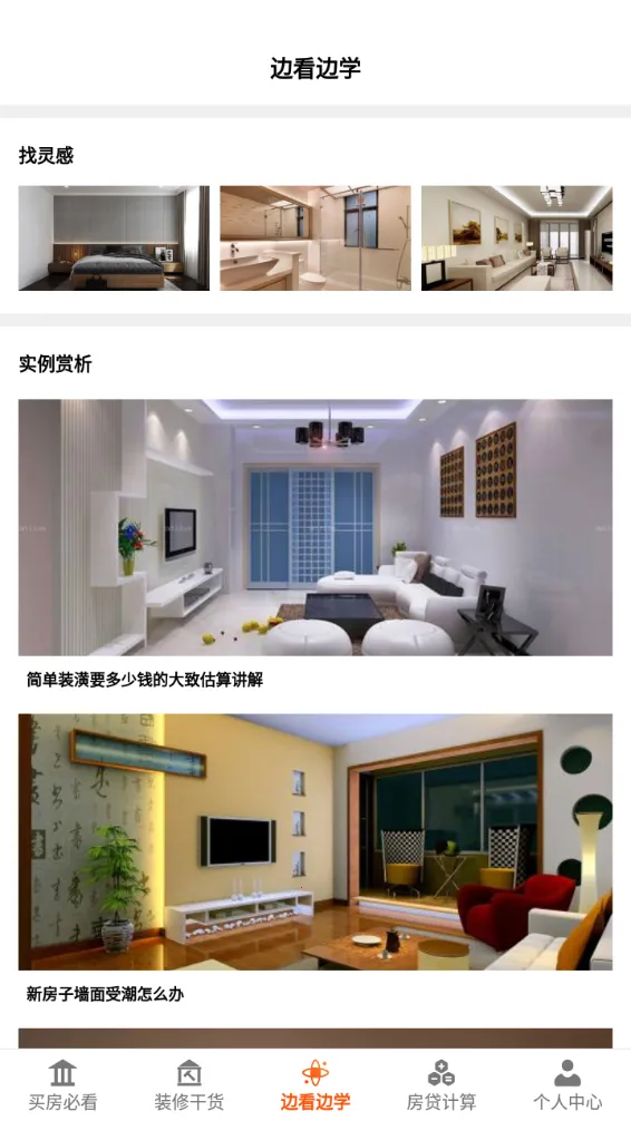 װ޴ʦ(װƷ)v1.0 ֻͼ