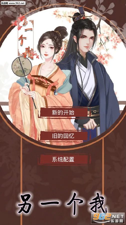 另一个我2025官方最新版本 另一个我2025官方最新版本