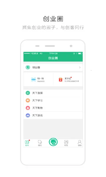 ҵ(ҵ罻ƽ̨)v2.1.001 Ѱͼ