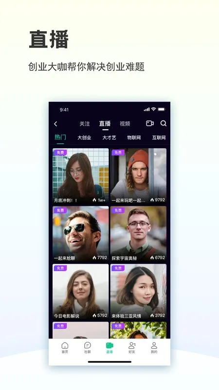 ҵ(ҵ罻ƽ̨)v2.1.001 Ѱͼ