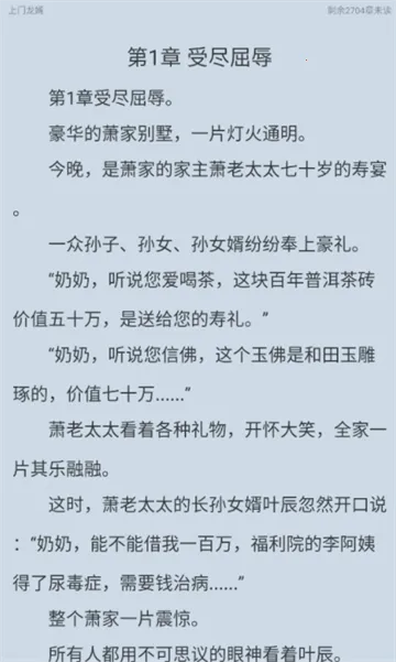 ܲС˵ֻv1.2.7.v01 ֻͼ