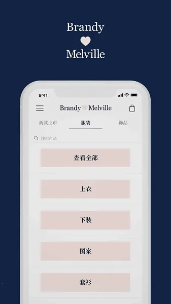 BrandyMelville(ι)v1.4.0 ٷͼ