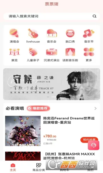 ƱƱ(չƱƽ̨)v1.0.1 ׿ͼ