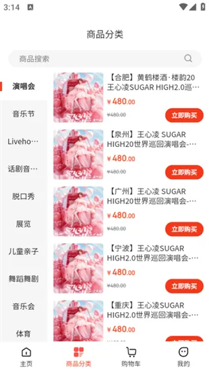 ƱƱ(չƱƽ̨)v1.0.1 ׿ͼ