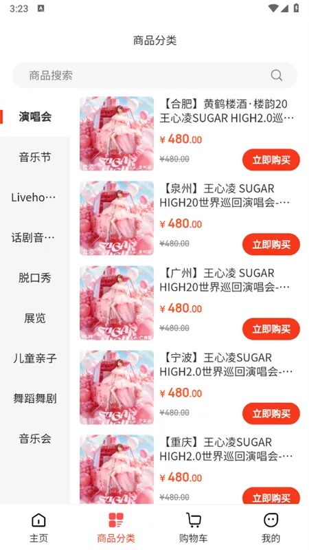 ƱƱ(չƱƽ̨)v1.0.1 ׿ͼ